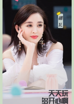 古力娜扎《喜欢你我也是》海报图片