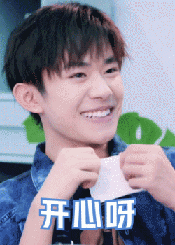 易烊千玺蜜糖可爱gif表情包图片