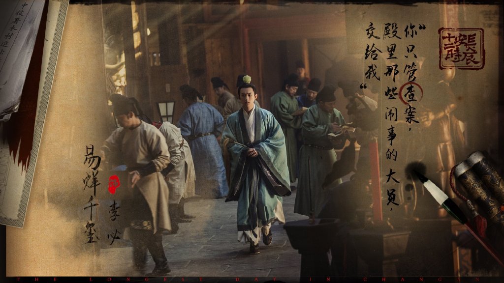 易烊千玺长安十二时辰剧照图片