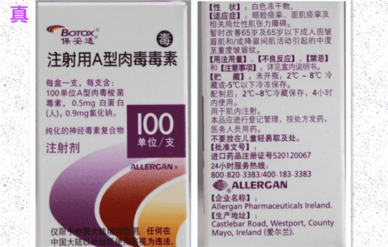 美国保妥适效果怎么样