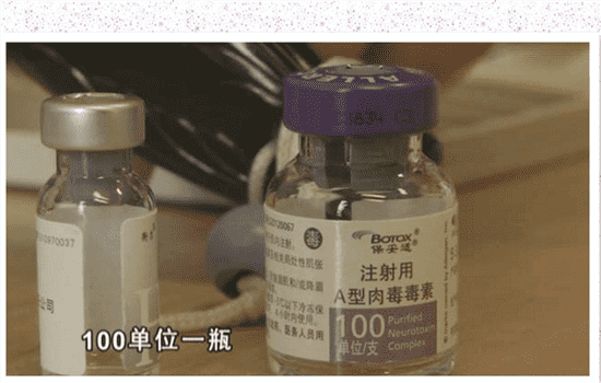 瘦肩针一次多少单位 瘦肩针打多少单位