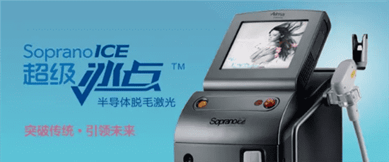 超冰脱毛可以保持多久