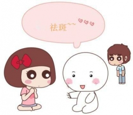 皮秒祛斑后要注意什么 皮秒祛斑术后注意事项