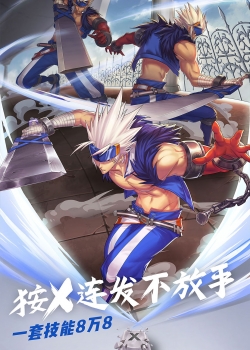 DNF游戏X系列海报高清手机壁纸