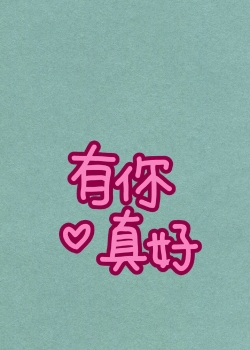 清新简约绿色文字图片高清手机壁纸