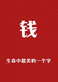 红色背景创意图片高清手机壁纸