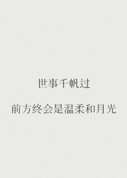 小清新创意文字图片高清手机壁纸