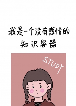 超可爱个性文字图片高清手机壁纸