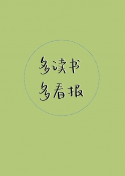 简约个性创意文字图片高清手机壁纸