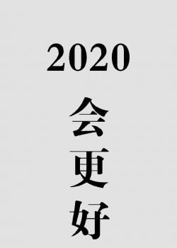 2025祝福语文字图片高清手机壁纸