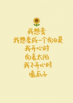 小清新治愈系文字高清手机壁纸