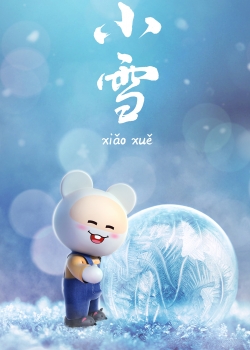 笨笨鼠二十四节气小雪高清手机壁纸