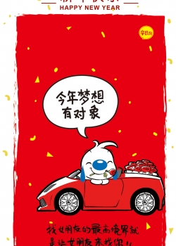 辛巴狗2025新年高清手机壁纸