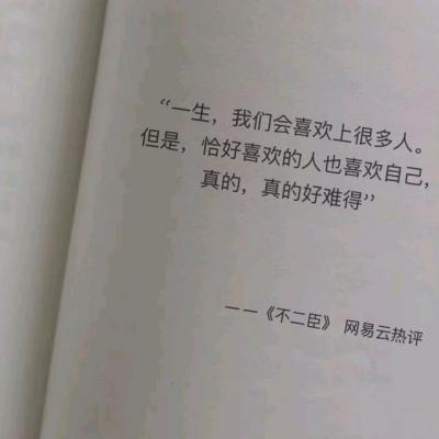 背景图 跋山涉水只求与你相遇