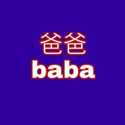 紫色风格风景静物头像 叫爸爸