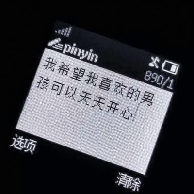 背景图 得不到的他就放开