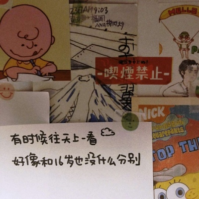 江奕/充满正能量的句子可爱背景图/星星会睡觉么