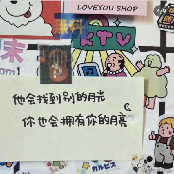 好看日系可爱少女心便利贴手写墙