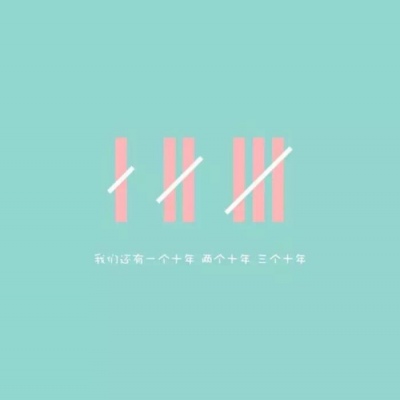 沐糖/清新壁纸 有一种绿叫薄荷绿