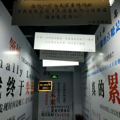 林知晚  失恋博物馆相关拍摄背景图