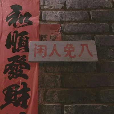 仙屿酱 微信背景图 甜甜的糖 脆脆的饼干和你软软的抱抱 我都要.