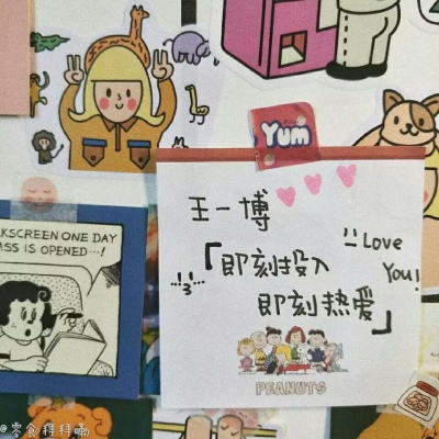 可爱卡通小清新趣味图