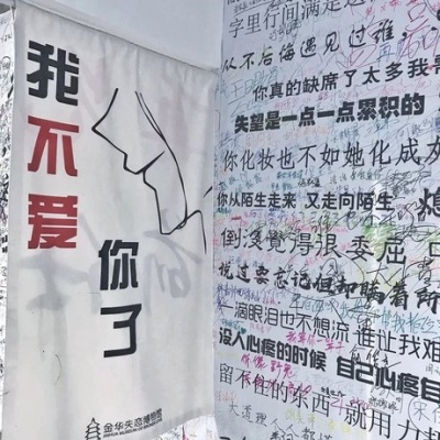 简单背景/失恋博物馆/简单的人生不过如此