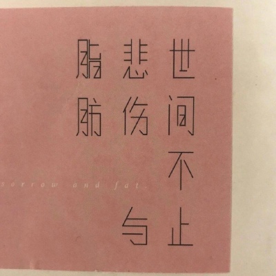 冷澈：文字背景图//sxc