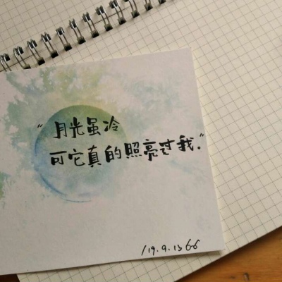 林一/原创手写 勿盗