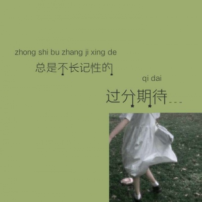 绿色