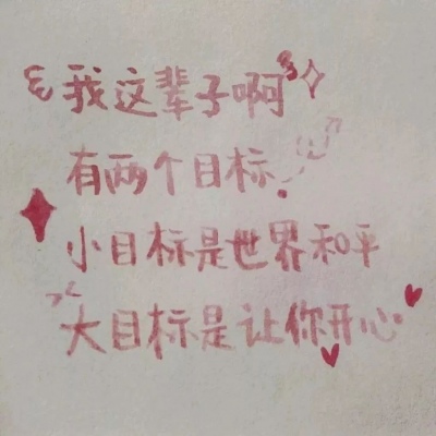 安奈 ins风背景图 我们各自努力 在最高点处重逢