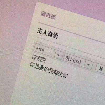 超唯美女生专属背景图|你好特别。
