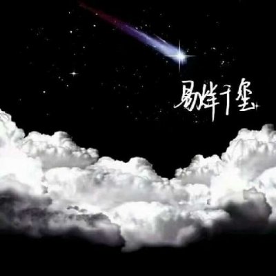 【苏七】背景图天空.星空.