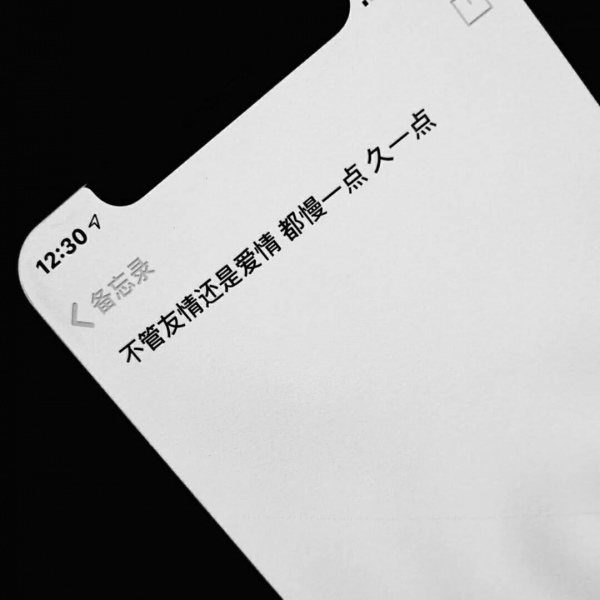 丧系备忘录文字空间背景图/温柔的晚风一定能吹散所有的不愉快吧.