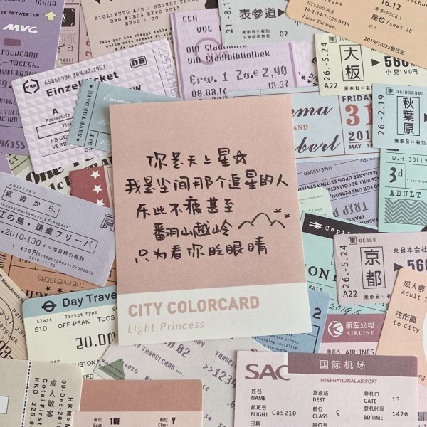 江阮妤 城市车票便签手写背景图 作者快手婷の日常小記