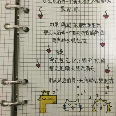 念七 像素简笔画可爱手绘简约