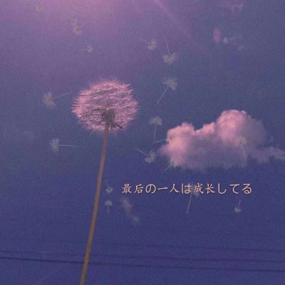 九辞/云彩+天空背景图 别让生活蹂躏了你的眉目和深情.