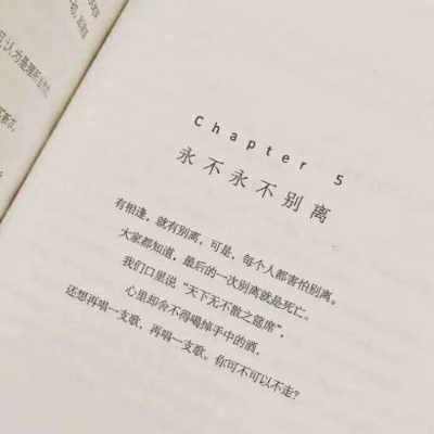 安奈 清新书本文字简约背景图