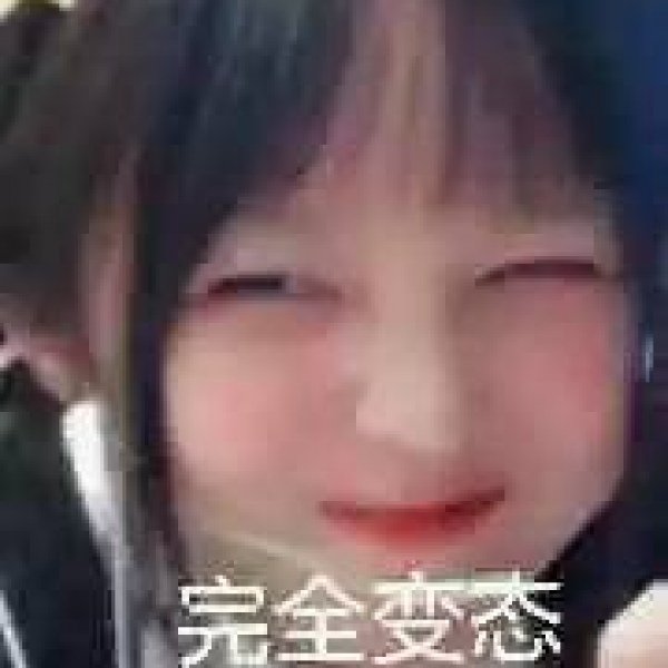 亦泽/表情包系列/搞笑可爱