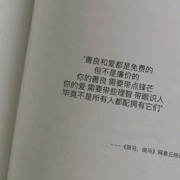 精选热搜网易云热评背景图/明日的风向何去 满床清梦压星河.