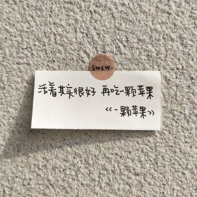 吧唧一口，吞掉难过