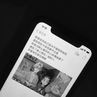 备忘录   奈何情深，向来缘浅   易卿飒