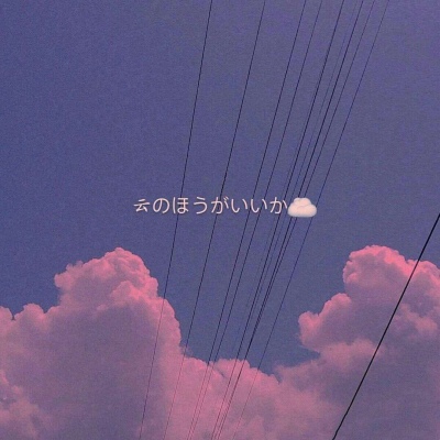 唯美清新系背景图 我裁一段星河以赠你 好教你不逊色这人间错落烟火 ​.