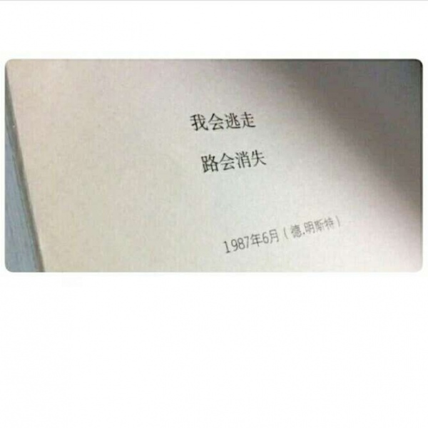 安奈 唯美清新书籍背景图 若人生只如初见 似水流年会不会繁华一些