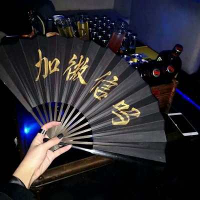 只往前看 直到你死掉那天为止