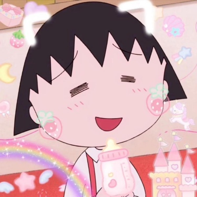 卡通 樱桃小丸子 了解一下