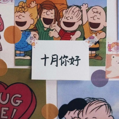 ✨十月，你好:-)
