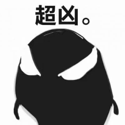 毒液小天使可爱九连。