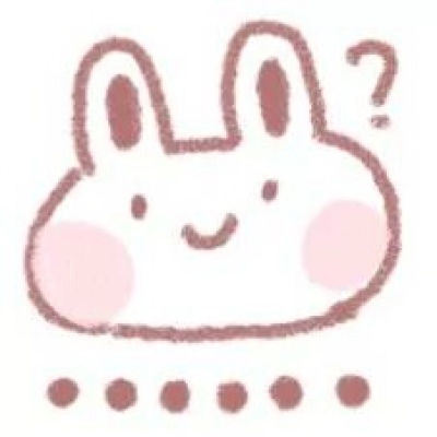 林思韵/炒鸡可爱的团头