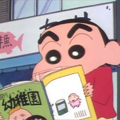 林一/蜡笔小新?️做一阵风吧，有温柔也有英勇